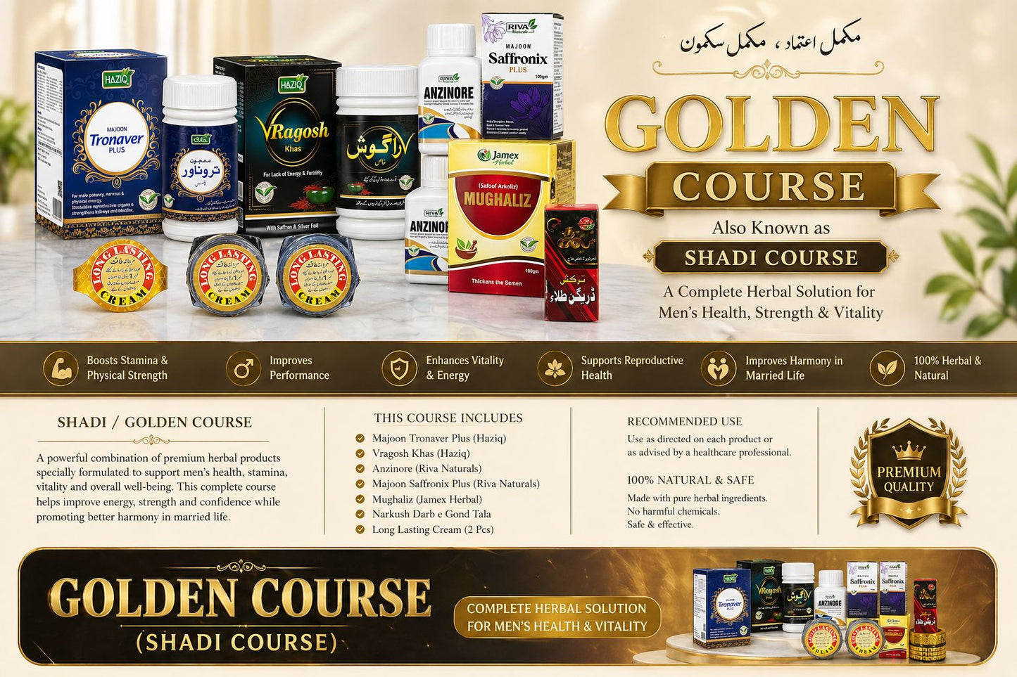 Golden Course | Shadi Course for Men | Herbal Wellness Combo