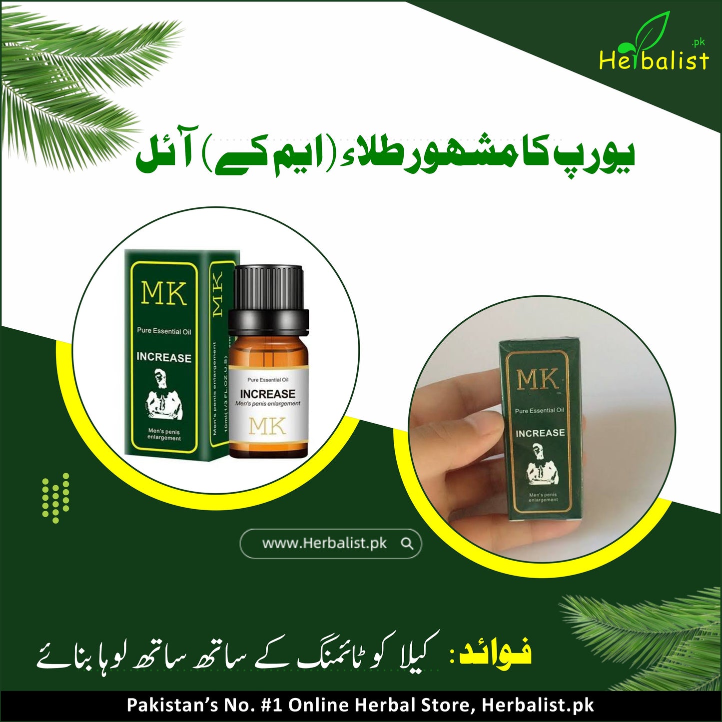 Mk Herbal Oil