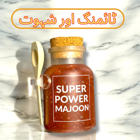 Super Power Majoon – سپر پاور مجون | 100% Herbal Energy & Vitality Formula by Al-Shifa Herbal Center