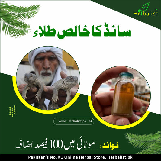 Sanda Pure Oil