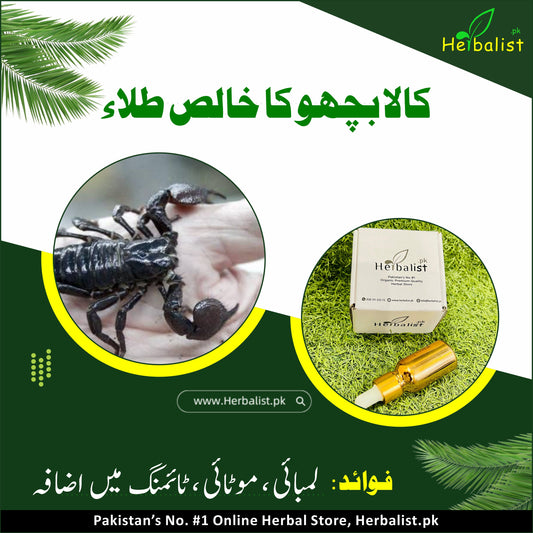 Kala Bichu Pure Oil  - Pure Black Scorpion Oil
